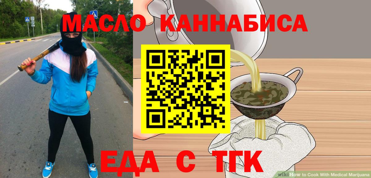 Советский  Cannafood марихуана  Вход с VPN 