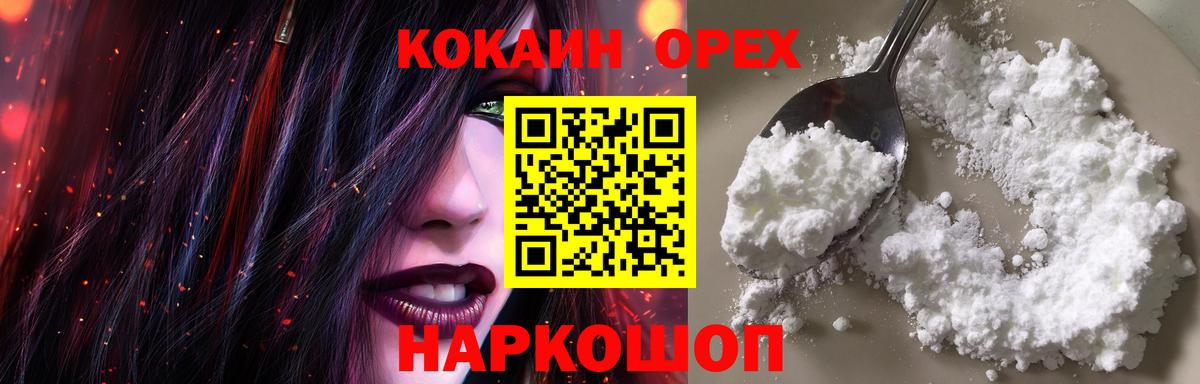 Кокаин Боливия  Кокаин Columbia  Вход с VPN  Советский 