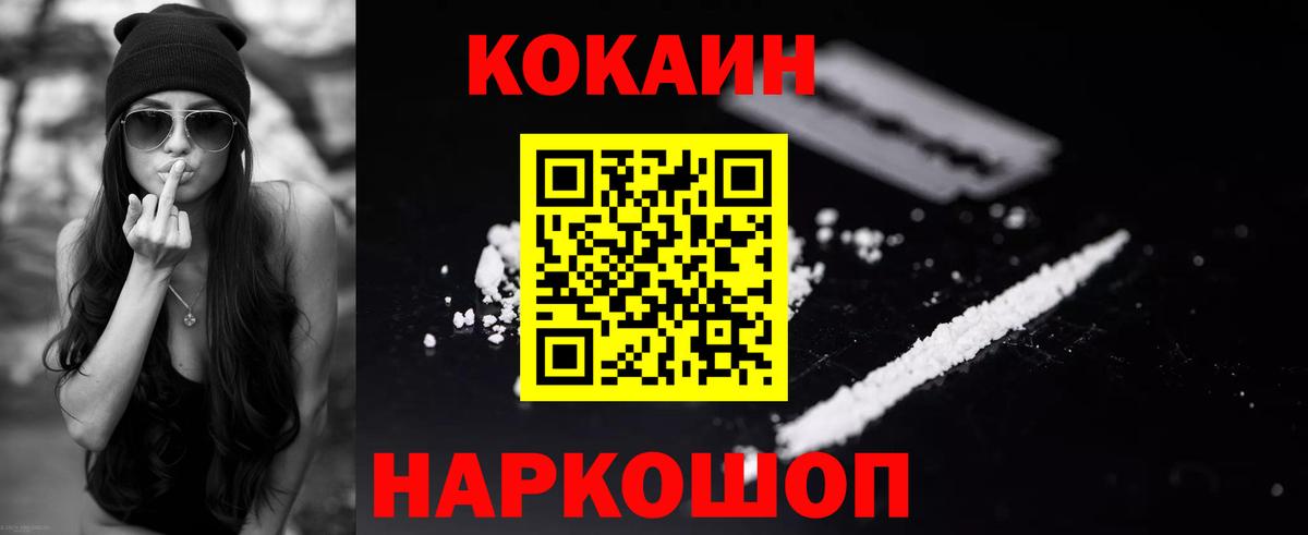 КОКАИН VHQ Советский