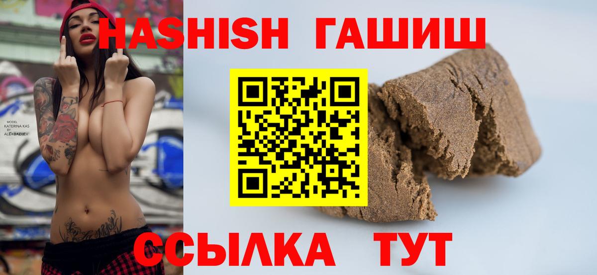 Советский  ГАШИШ убойный  ГАШ hashish  Вход с VPN 