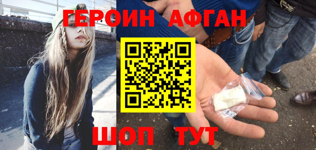 Советский  ГЕРОИН гречка  Вход с VPN 