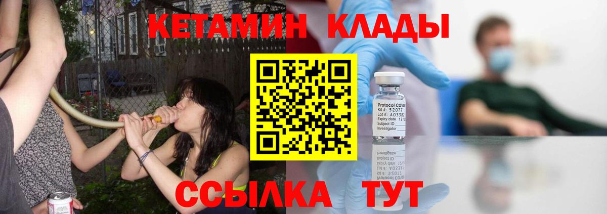 Советский    зеркало  КЕТАМИН ketamine  Вход с VPN  КЕТАМИН VHQ 