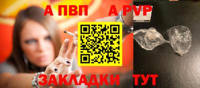 a pvp Мариинск