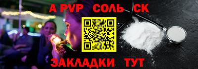 амф Ливны