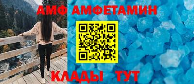 амф Ливны