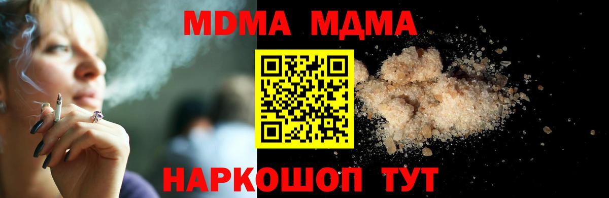 Советский  МДМА  МДМА crystal  Вход с VPN  МДМА VHQ 
