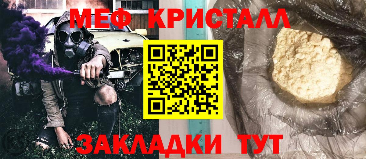 Советский  Меф  Вход с VPN  Меф 4 MMC  Меф мяу мяу 