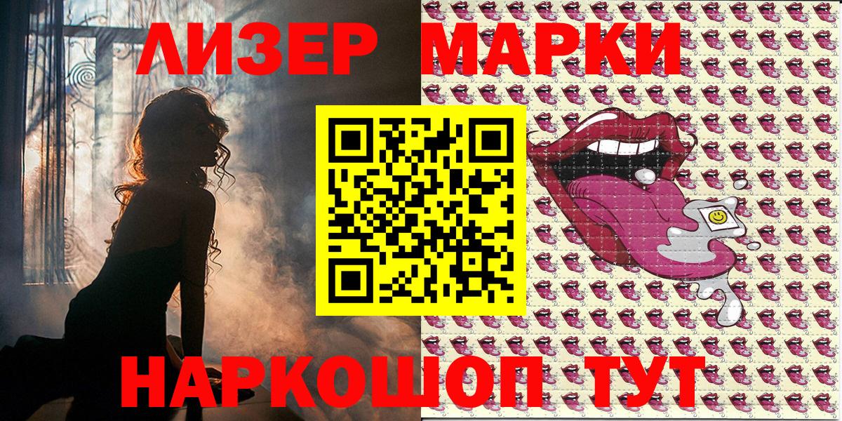 Советский  Марки NBOMe 1500мкг  Вход с VPN 